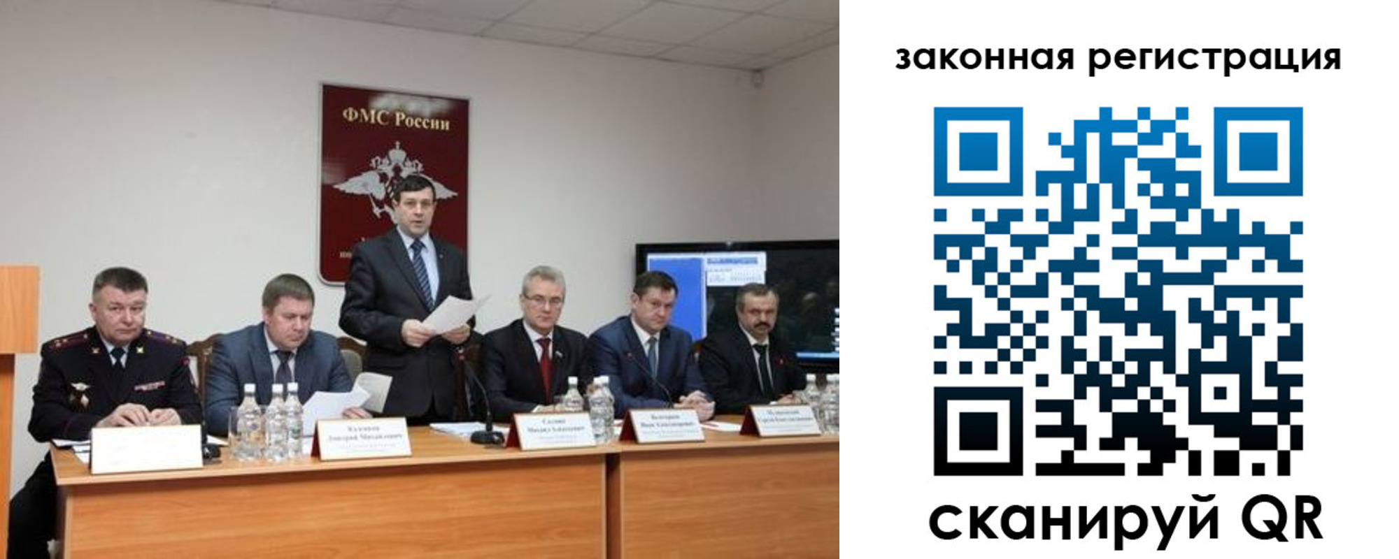 прописка законно в Электроуглях