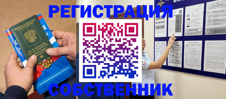 прописка иностранных граждан в Электроуглях